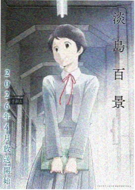 妖神记下拉式六漫画叶紫芸角色形象