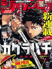 妖神记漫画在线看妖灵体系世界观设定